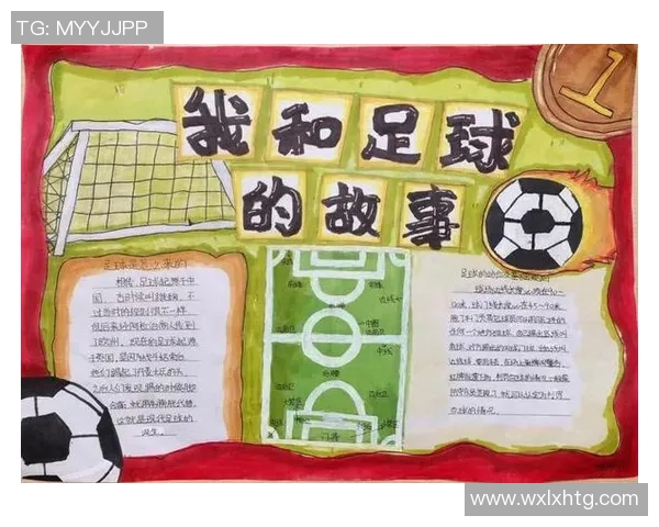 足球太极：融合传统武术与现代足球的创新运动探索之旅